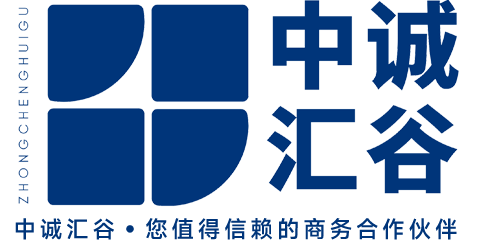 中诚汇谷